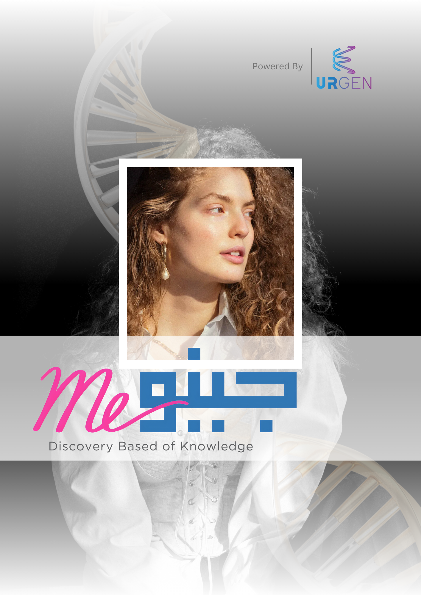 فحص جينومي — اكتشاف مبنيّ على المعرفة
