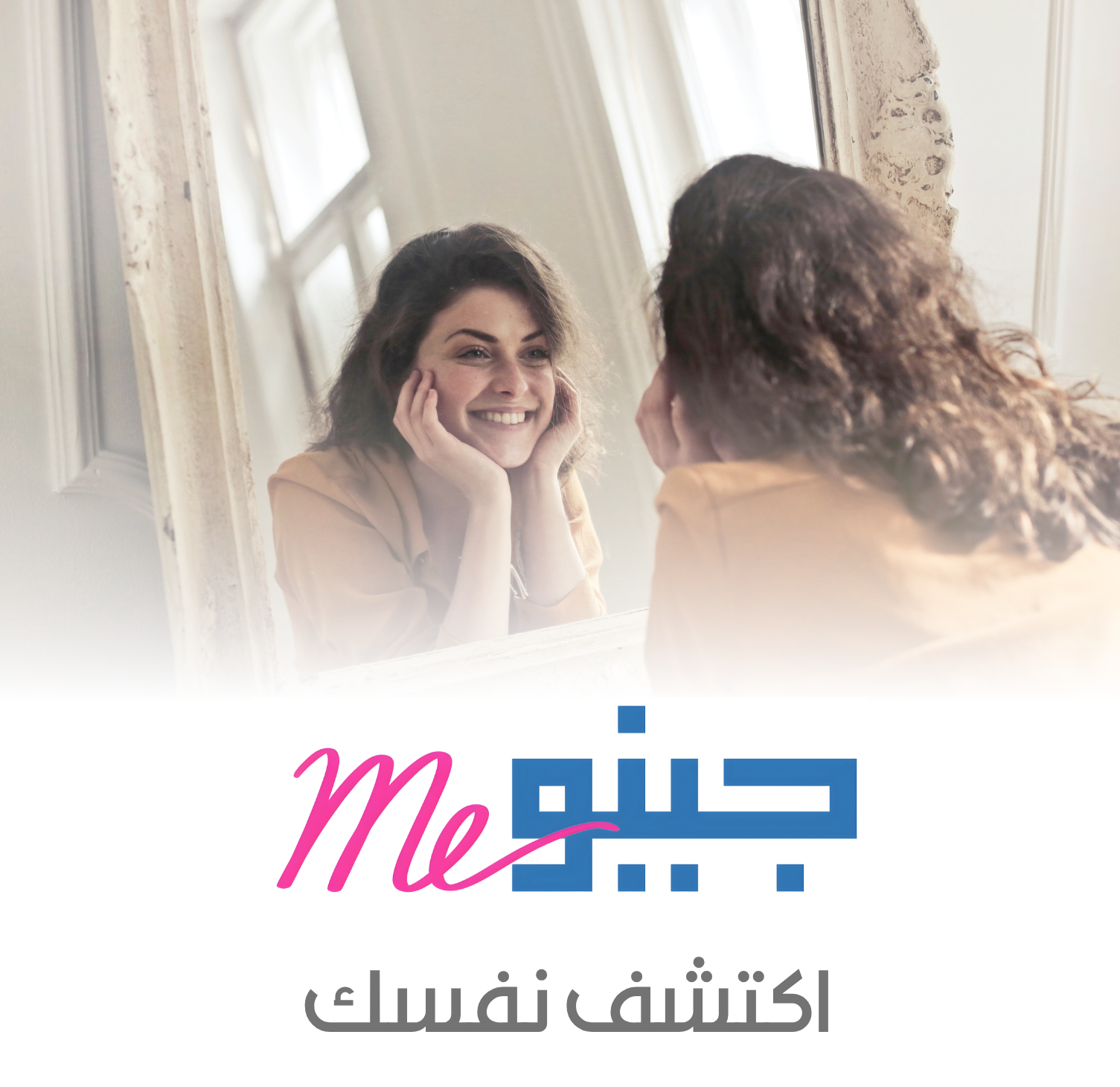 اكتشف نفسك مع فحص جينومي